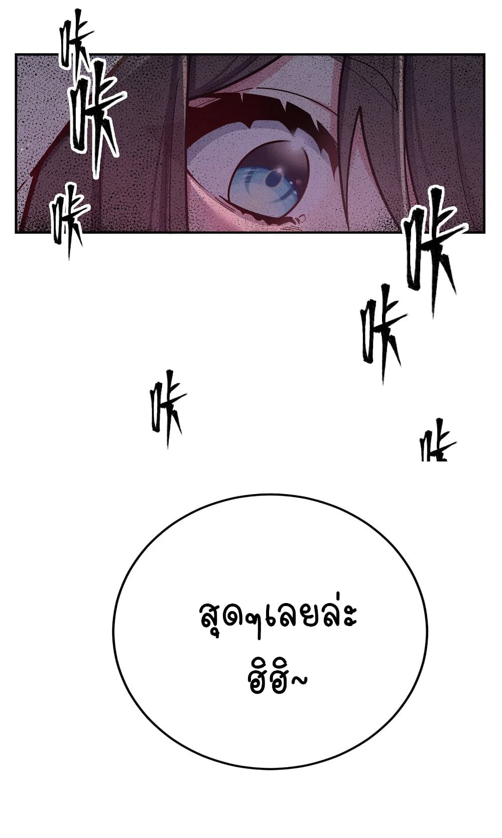 Fake Girlfriend My Fault ตอนที่ 53 (46)